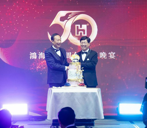 鴻海科技集団は創業50周年の記念式典を開いた＝20日、台北（鴻海提供）