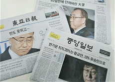 潘基文氏の突然の不出馬を１面で報じる韓国大手各紙（ＮＮＡ撮影）