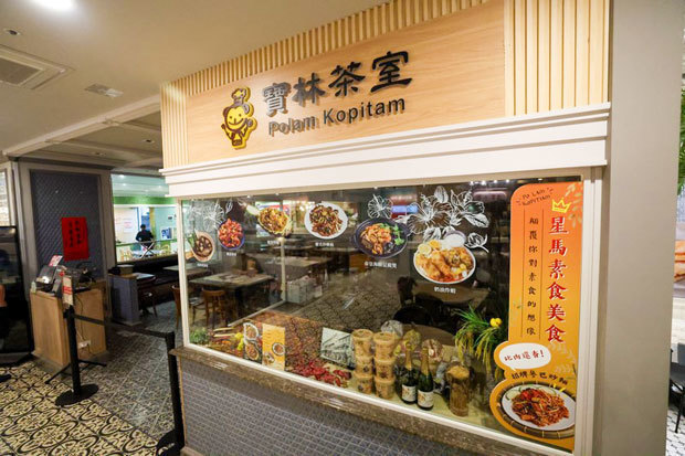 台北市信義区の「宝林茶室」で食事をした市民が、腹痛や嘔吐などの症状を訴えた＝27日（中央通信社）