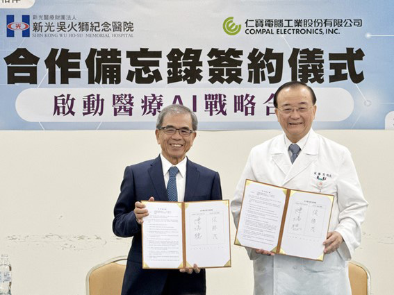 仁宝電脳工業は、台北市の新光呉火獅紀念医院と21日に覚書を交わした（中央通信社） 