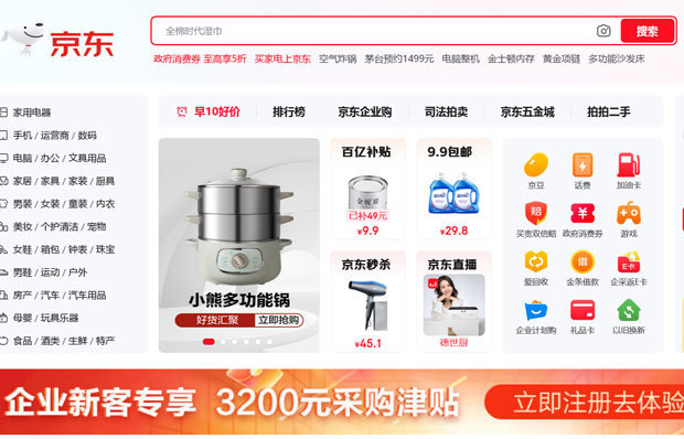 京東集団は中国の民間企業で最大の売上高を誇る。一層の成長に向けた動きが目立ち、地方市場の開拓やクイックコマースなどの強化に乗り出している（同社サイトより）
