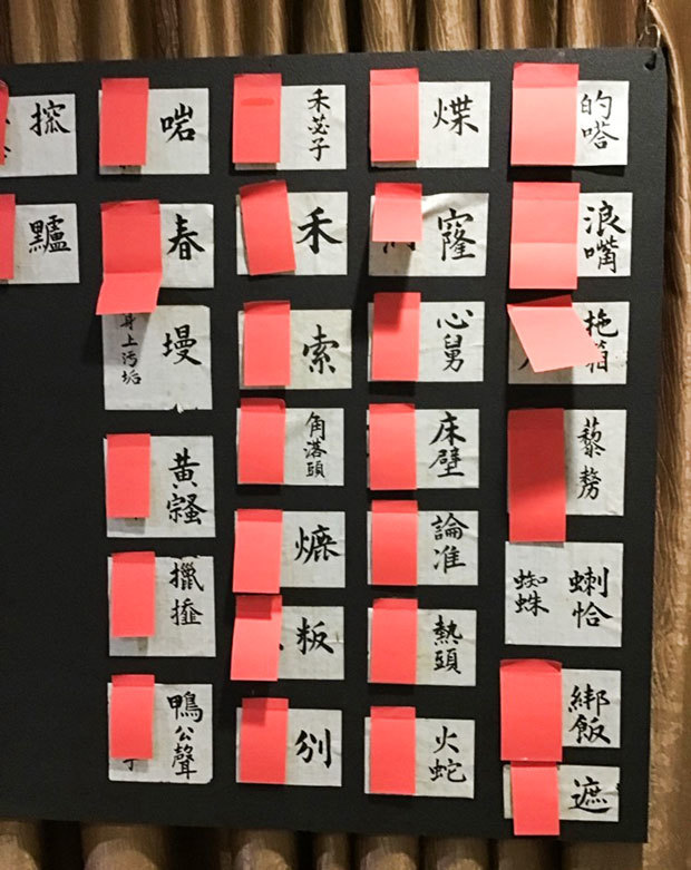 サバ州・ラブアン連邦直轄区客家協会連合会の展示室で紹介されていた客家語の単語クイズ（筆者提供）