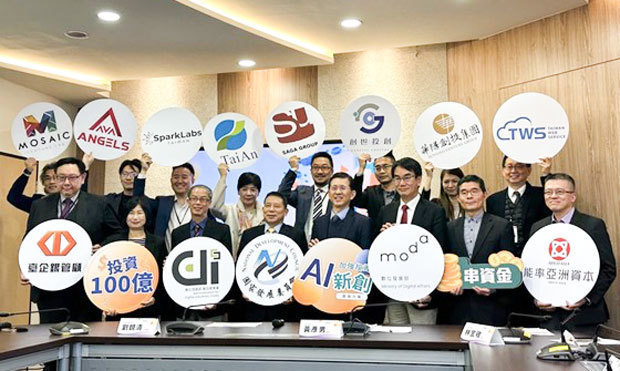 台湾数位発展部は３月31日、ＡＩスタートアップに100億元投資するプロジェクトの記者会見を開いた（中央通信社） 