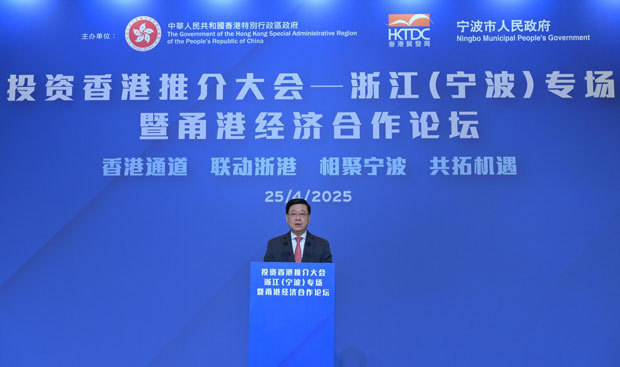 香港への投資プロモーションイベントであいさつする李家超行政長官＝25日（香港政府提供）