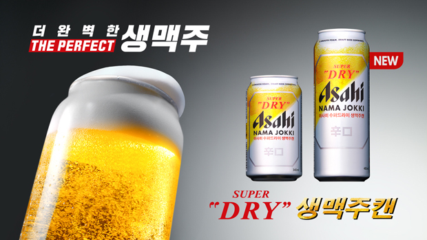 ロッテアサヒ酒類は６月２日に「アサヒスーパードライ生ジョッキ缶」の485ミリリットル製品を発売（同社提供）