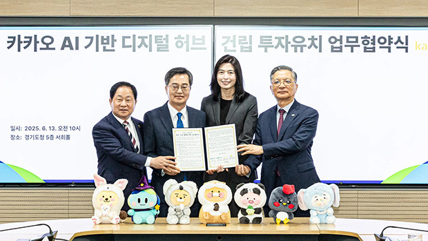 カカオは京畿道と南楊州市、韓国土地住宅公社（ＬＨ）の３者と業務提携を締結（同社提供）
