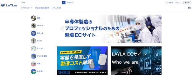 越境ＥＣサイト「ＬＡＹＬＡ」（ＴＭＨ提供）