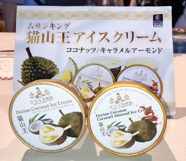 かをり果樹園が大阪・関西万博のマレーシア・パビリオンで販売しているドリアンアイスクリーム（同社提供）