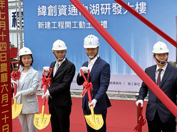 緯創資通は14日に台北市で新たな研究開発ビルの着工式を開催。林建勲総経理（左から２人目）、台北市の蒋万安市長（左から３人目）らが参加した（中央通信社）