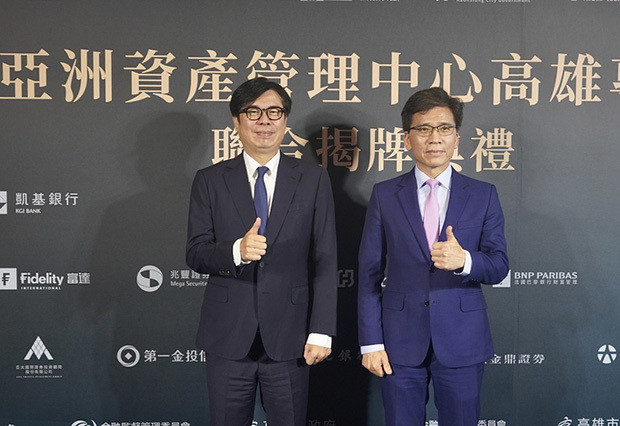 金管会は高雄市に「資産管理モデル区」を設置したと発表した（中央通信社）