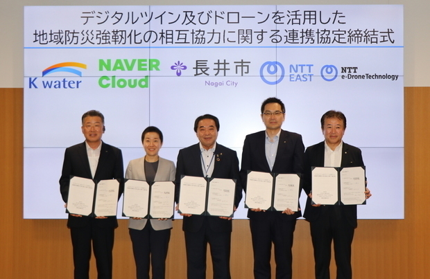 山形県長井市とＮＴＴ東日本、韓国ＩＴ大手のネイバー傘下のネイバークラウドなどが連携協定を締結した（ネイバークラウド提供）