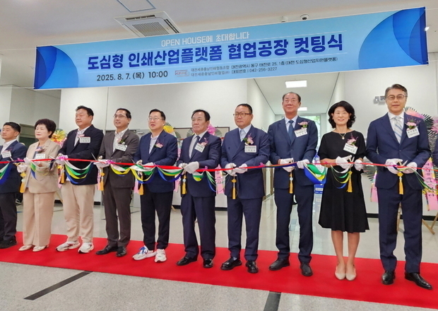 「都心型印刷産業プラットフォーム協業工場」が大田市に開所した（韓国富士フイルムＢＩ提供）