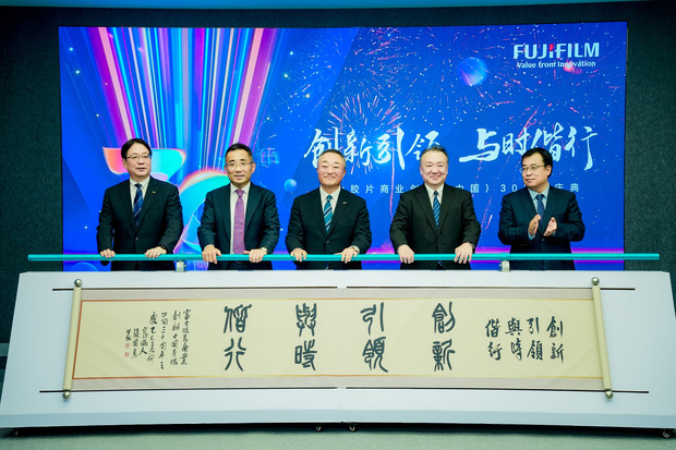 富士フイルムＢＩは中国事業30周年の記念式典を開催した＝11日、上海市（同社提供）
