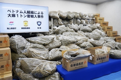 関東信越厚生局麻薬取締部などが押収した約１トンの大麻＝13日午後、東京都千代田区（共同）