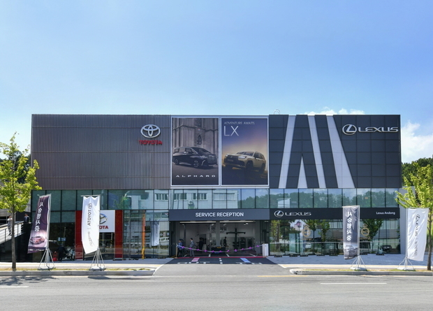 韓国トヨタが慶尚北道安東市に開設した「レクサス・トヨタ安東展示場・サービスセンター」（同社提供）
