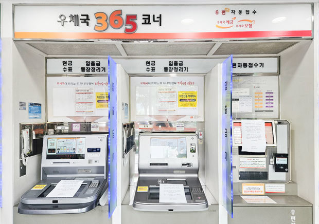 大規模システム障害を受けて利用できなくなった郵便局のＡＴＭ＝28日、ソウル市（ＮＮＡ撮影）