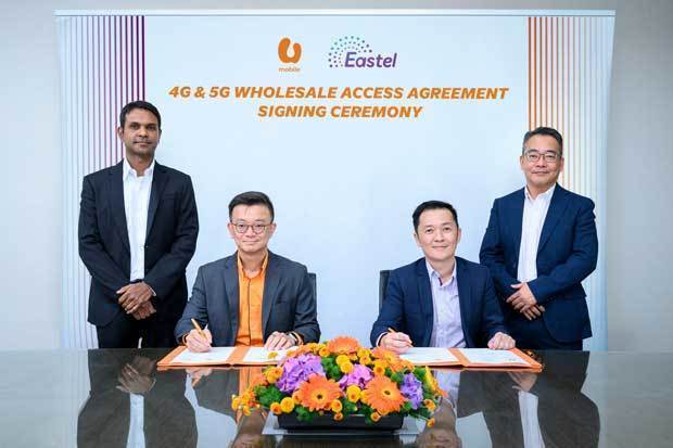 Ｕモバイルはイーステルと５Ｇ・４Ｇの回線の提供に関する契約を締結した（Ｕモバイル提供）