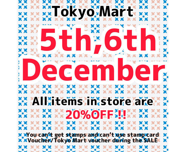 セールは2日間限定開催