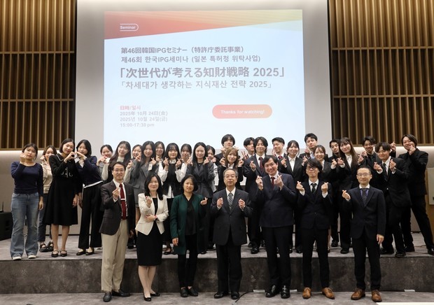 「次世代が考える知財戦略2025」