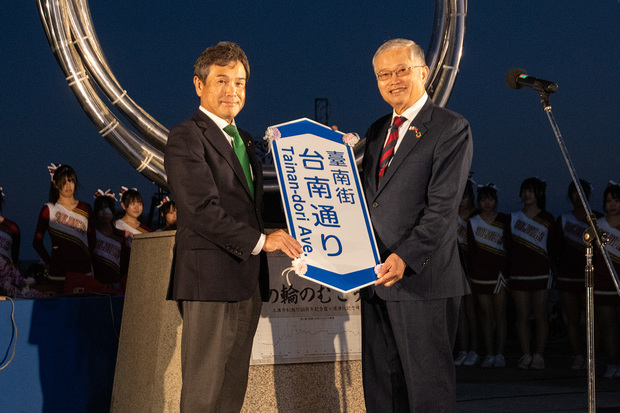 土浦市で行われた「台南通り」の命名式には台湾の蔡明耀駐日副代表（右）も出席した（台南市政府提供）