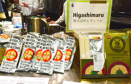 鹿児島県の食品メーカー、ヒガシマルの動物性原料を使わないラーメンの麺