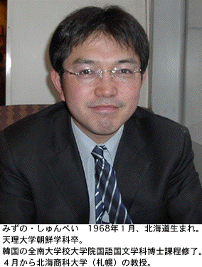 一番有名な日本人 日本の教壇へ Nna Asia 韓国 社会 事件