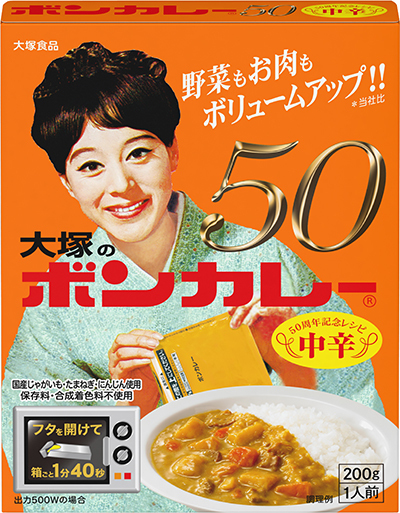 今年50周年を迎えたボンカレー。100年ブランドとして、海外強化を進めている（大塚食品提供）