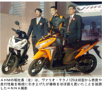 ホンダ新型スクーター 販売目標は月７万台 Nna Asia インドネシア 自動車 二輪車