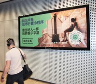 Ｗｈｉｍの中国語広告。「外国人観光客も狙うが、在住者の利用がほとんどだ」とヒエタネン氏は話す＝ヘルシンキ空港
