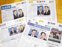 日韓の軍事情報包括保護協定（ＧＳＯＭＩＡ）の失効が回避されたことを報じる２３日付の韓国主要紙（共同）