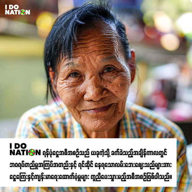 「アイ・ドゥー・ネーション（I Do Nation）」は、コロナ禍で苦境に陥ったヤンゴンの屋台への支援を呼び掛けている（ドー・エイン提供）