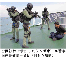 巡視船しきしま、2国間合同訓練に参加 - NNA ASIA・シンガポール・社会