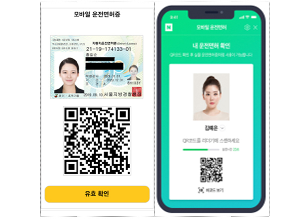 モバイル免許証 ネイバー カカオで利用へ Nna Asia 韓国 ｉｔ 通信
