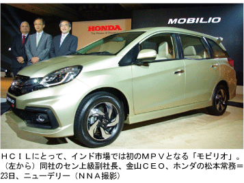 ホンダ ７人乗りｍｐｖ モビリオ を発売 Nna Asia インド 自動車 二輪車