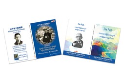ミャンマー人向けに発刊された「松下幸之助物語」と「道をひらく」ミャンマー語版の表紙（Ｊ―ＳＡＴ提供）