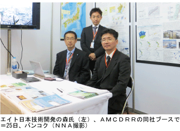 エイト日本技術開発 アジアに防災技術拡販 Nna Asia タイ 経済