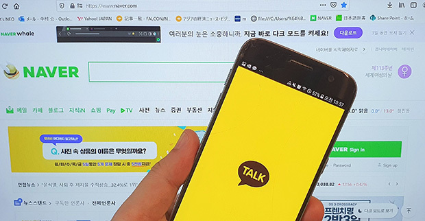 ネイバーはポータルサイト、カカオは対話アプリで国内シェアを独占する（ＮＮＡ撮影）
