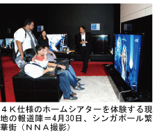 ソニーが繁華街に旗艦店 東南アジアで最大 Nna Asia シンガポール it 通信 ソニーが繁華街に旗艦店 東南アジアで最大 Nna Asia シンガポール it 通信