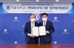 現代重工業グループは、ソウル大学と人工知能（ＡＩ）の応用技術を生かした産学協力に合意＝韓国（同グループ提供）