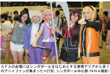 アニメの大型イベント盛況 ブース数２倍に Nna Asia シンガポール 媒体
