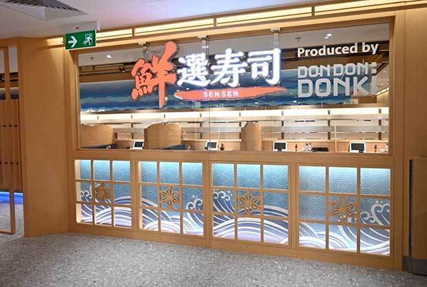 ドンキが香港ですし専門店 世界初業態 和食激戦地に挑む Nna Asia 香港 サービス ドンキが香港ですし専門店 世界初業態 和食激戦地に挑む Nna Asia 香港 サービス