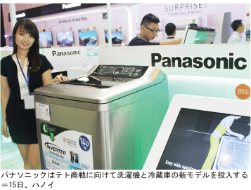 パナ テト商戦へ洗濯機と冷蔵庫で新モデル Nna Asia ベトナム 電機 パナ テト商戦へ洗濯機と冷蔵庫で新モデル Nna Asia ベトナム 電機