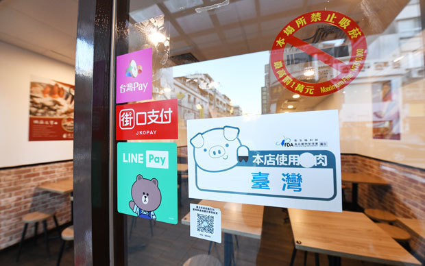 使用する豚肉の産地を表示している飲食店＝15日、台北（ＮＮＡ撮影）