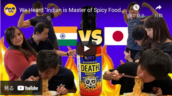 MaharaJapanのメンバーが気に入っているという、日本人チームとインド人チームによる激辛料理対決の動画。「協力してくれたインドの方と一緒に良いコンテンツが作れましたし、企画として面白かったと思います」（蓮さん）