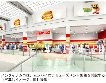 バンダイナムコ ムンバイに娯楽施設を開設 Nna Asia インド 小売り 卸売り