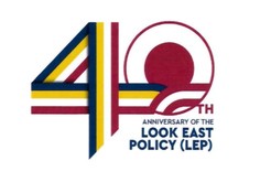 171作品の中から選ばれたクー・コンヘンさんのデザインによる東方政策40周年の公式ロゴ（貿易産業省提供）