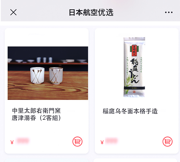 ＪＡＬが立ち上げた越境ＥＣの専用ページでは、日本各地の商品を紹介する（同社提供）