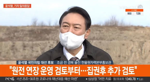 尹氏は大統領候補だった昨年12月、新ハンウル３・４号機の建設現場を訪問し、原発推進の公約を発表した。写真は、聯合ニュースＴＶでライブ配信された映像をキャプチャー。