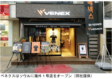 ベネクスが進出 疲労回復に効くウエアを発売 Nna Asia 韓国 繊維