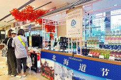 日本酒やワインが並ぶ北海道フェア＝29日、北京市